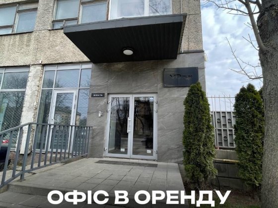 Оренда офісу 127 м² вул. Зелена, 115Б / БЕЗ КОМІСІЇ Львов