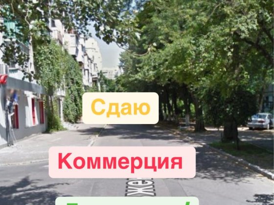 Сдаю помещение 45m Довженко Шевченко Французский ‼️ Салон Магазин Кафе