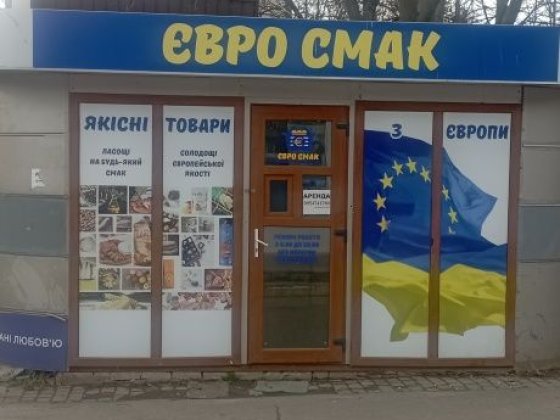 Аренда МАФ 20м.ул.Светлая .Г.Труда 49 Харків