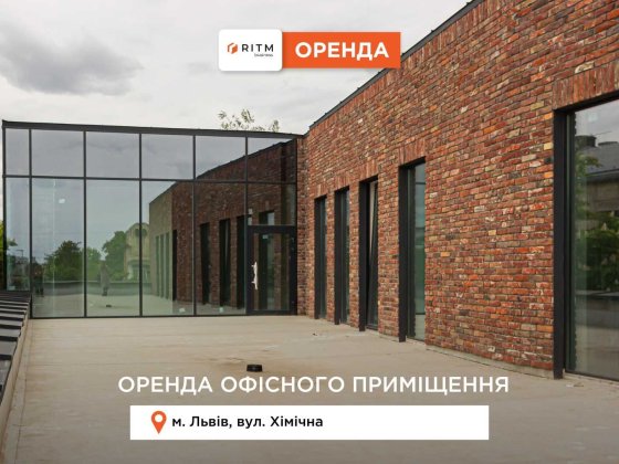 ОРЕНДА приміщення площею 530м2 по вул. Хімічній. БЕЗ КОМІСІЇ Львов