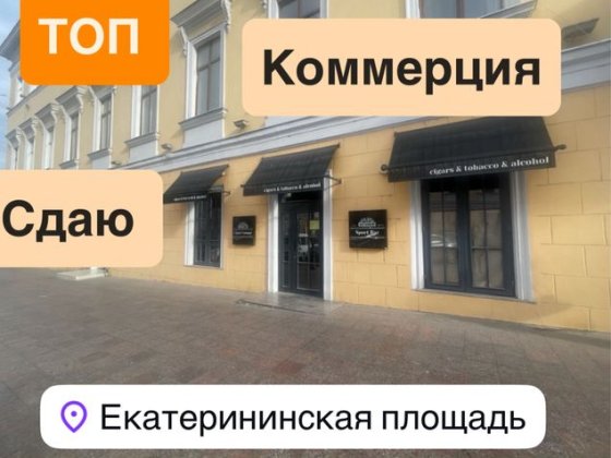 Сдаю красивейшее помещение 130м на Европейской пл.‼️  Ресторан Магазин