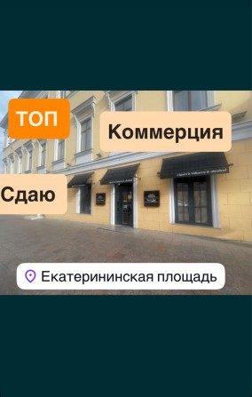 Сдаю красивейшее помещение 130м на Европейской пл.‼️  Ресторан Магазин - фото 1