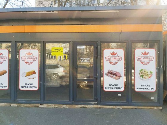 Аренда. МАФ. Вильямса 73, угол Королева