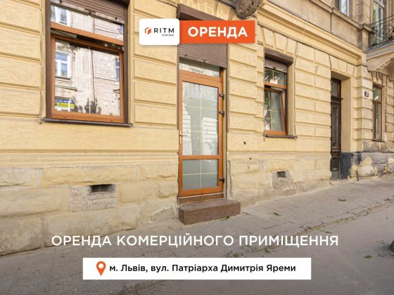 Приміщення 57 м2 з фасадним входом та ремонтом за вул. Чехова. Львов