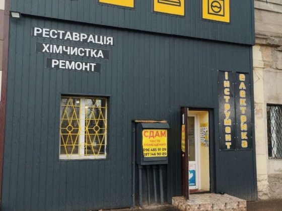 Сдам часть помещения  Столбовая 8,по новому Партизанская Одесса