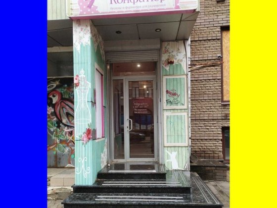 Здам свій магазин в самому центрі, вул. Алчевських, 3 Харьков