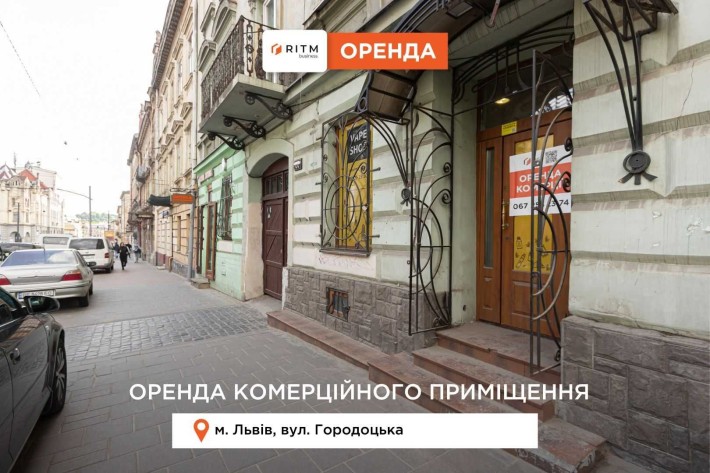Приміщення  31,5 м2 у рівні першого поверху за вул. Городоцька. - фото 1