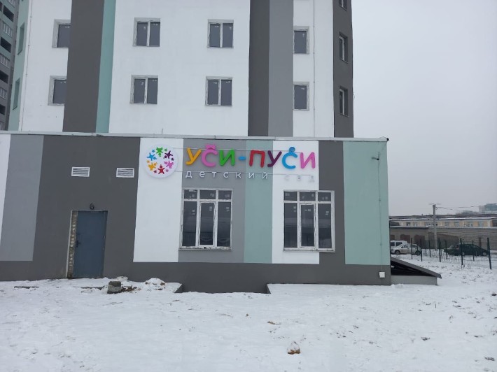 Дитячий садок .Навчальна школа - фото 1