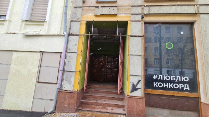 Аренда цоколя под кафе, клуб или др. на Гр. Сковороды (Пушкинской) 25 - фото 1