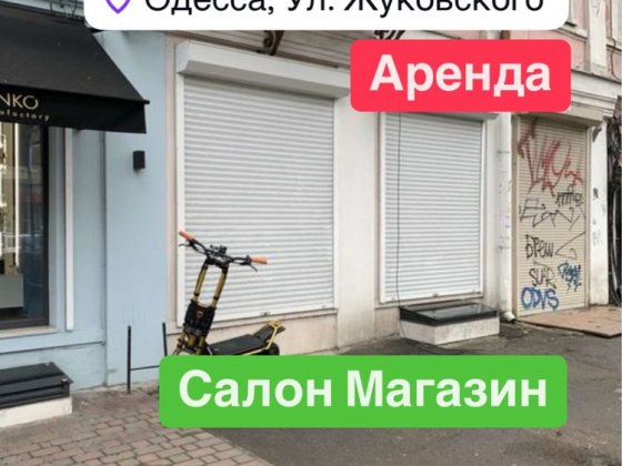 Сдаю помещение 100m2 Караванского / ул. Европеская  ‼️Магазин Салон
