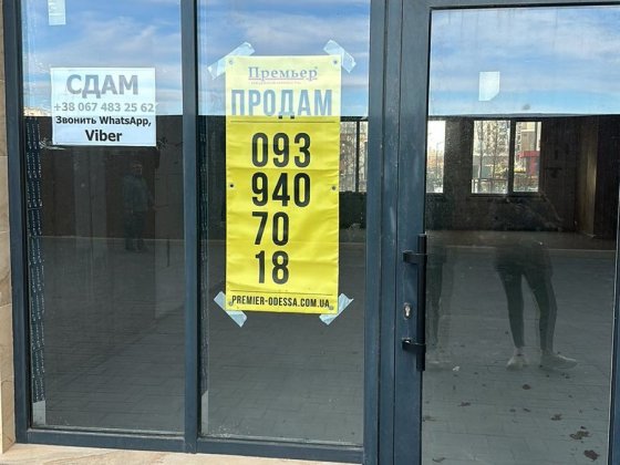 Аренда помещения Одеса