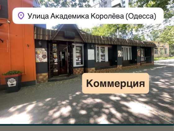 Сдаю здание 230m2 Ресторан Фитнес Клуб Королева‼️АТБ- Глушко