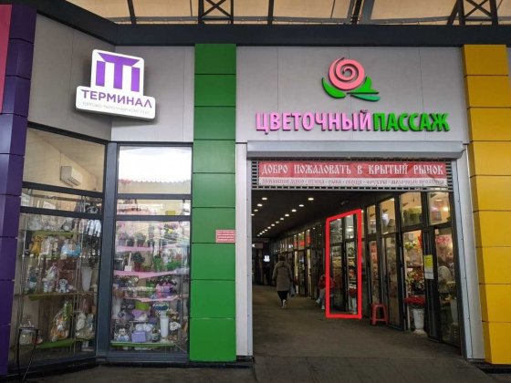 сдам цветочный магазин в аренду Харків