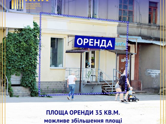 Оренда приміщення на ХТЗ. Торгівля, послуги та ін. Харьков