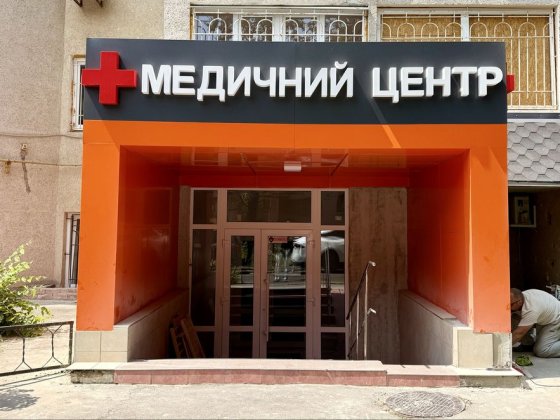 здається кабінет у медичному бізнес-центрі Одесса