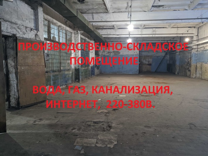 Сдам под производство - склад от700 1400кв.м. Одесса Малиновск р-н - фото 1