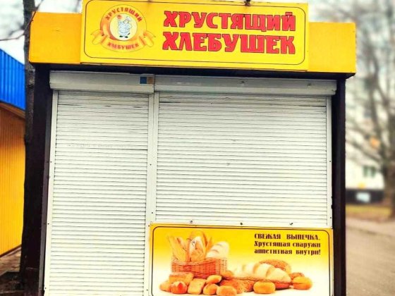 Аренда павильона пр-т. Тракторостроителей,162 Харьков