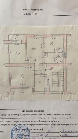 Продам 4-кімнатну квартиру (чешку)  в центрі міста - фото 1