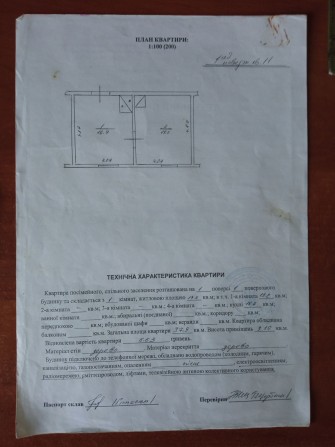 Продається квартира - фото 1