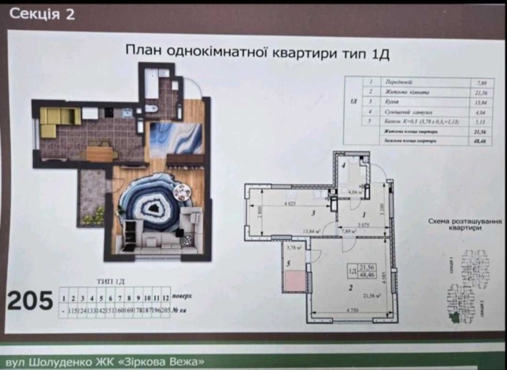 Продам квартиру Зиркова вежа-1 - фото 1