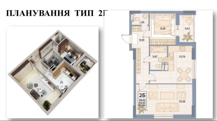 Продаж 2к квартири 66.1м2 ЖК Centr City Гостомель - фото 1