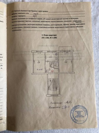 Квартира двухкомнатная - фото 1