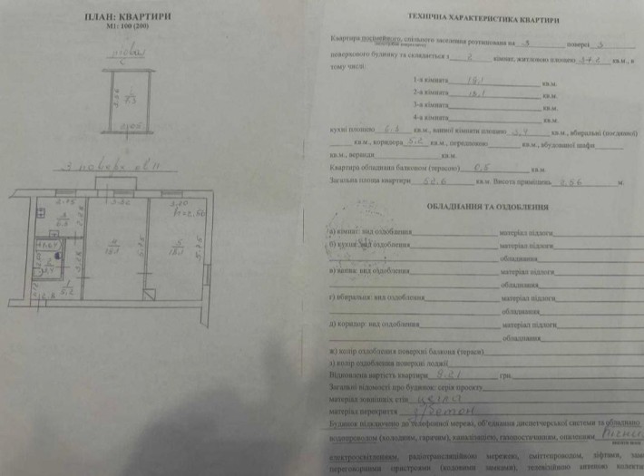 Продаж квартири під ремонт в Сталінці - фото 1