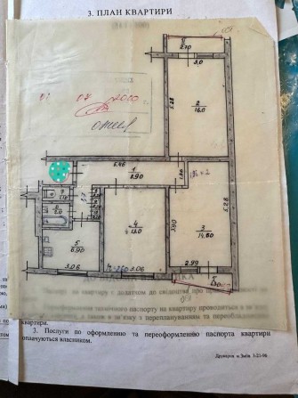 Продам квартиру м. Зміїв - фото 1