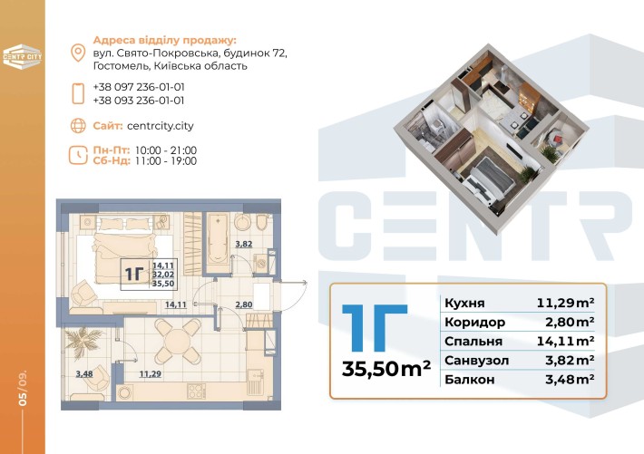 Продаж 1к квартири 36.1м2 ЖК Centr City Гостомель - фото 1