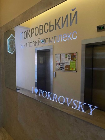Гостомель 1к. квартира ЖК Покровський - фото 1