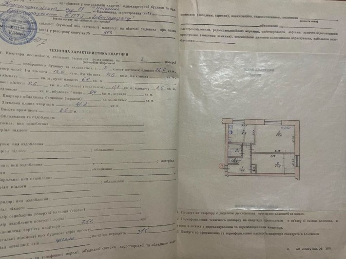 Продається 2 кім кв - фото 1
