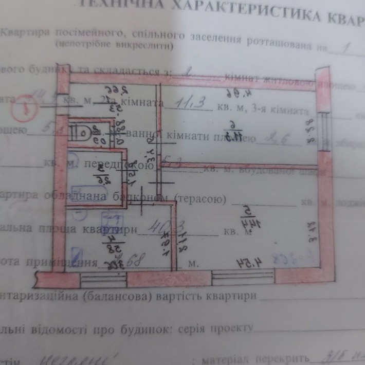 Продам 2х кімнатну квартиру район горгазу - фото 1