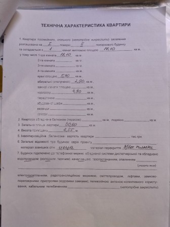 1 к квартира мерефа - фото 1