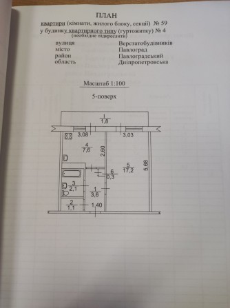 Продам 1к квартиру  ПЗТО - фото 1
