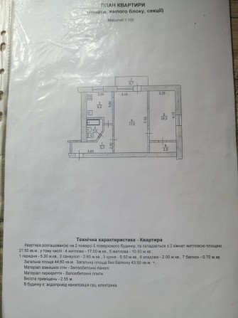 Продам 2-х комнатную квартиру в центре. Или обмен на дом - фото 1