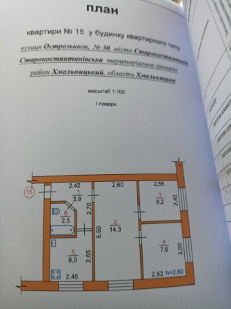 Продам трикімнатну квартиру - фото 1