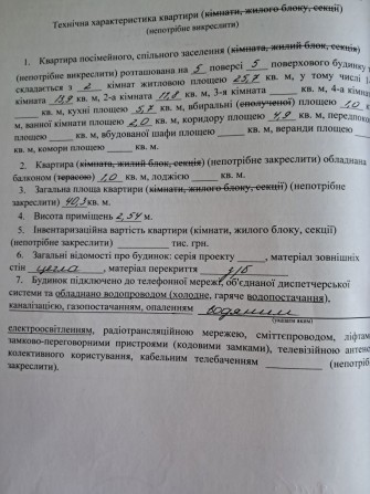 Продам 2-х кімнатну квартиру  40.3 м.кв. - фото 1