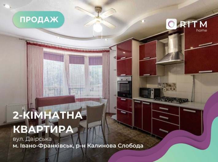 Продається 2-к. квартира в ЖК «Калинова Слобода», Івано-Франківськ - фото 1