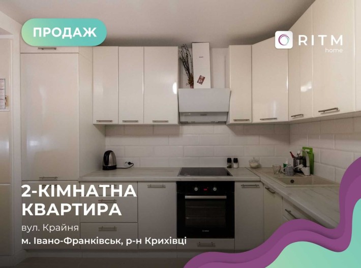 Продається 2-кімнатна квартира з ремонтом у м. Івано-Франківськ - фото 1