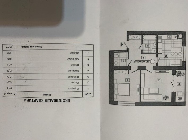 Продаж 2-х кімнатної квартири в м. Івано-Франківськ - фото 1