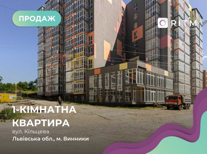 Продаж 1-к. квартири по переуступці в ЖК Сусіди (м. Винники) - фото 1