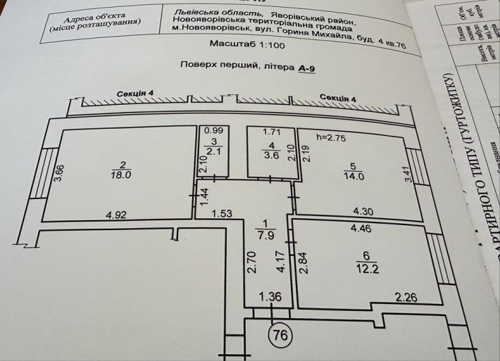 Новобудова 2-кім 57,8м2 - фото 1