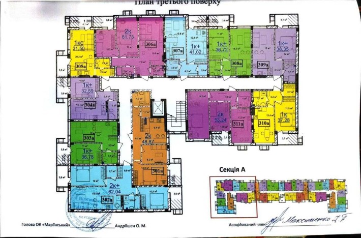 Продаж однокімнатної квартири - фото 1