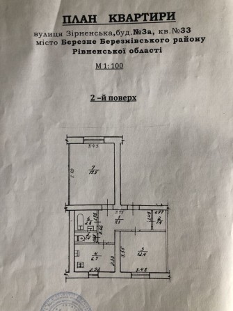 Продам 2 кімнатну квартиру - фото 1