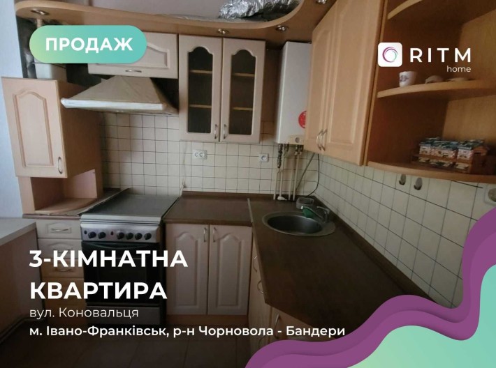 Світла 3 кімнатна квартира по вул.Коновальця(ПЕРЕРАХУНОК) - фото 1