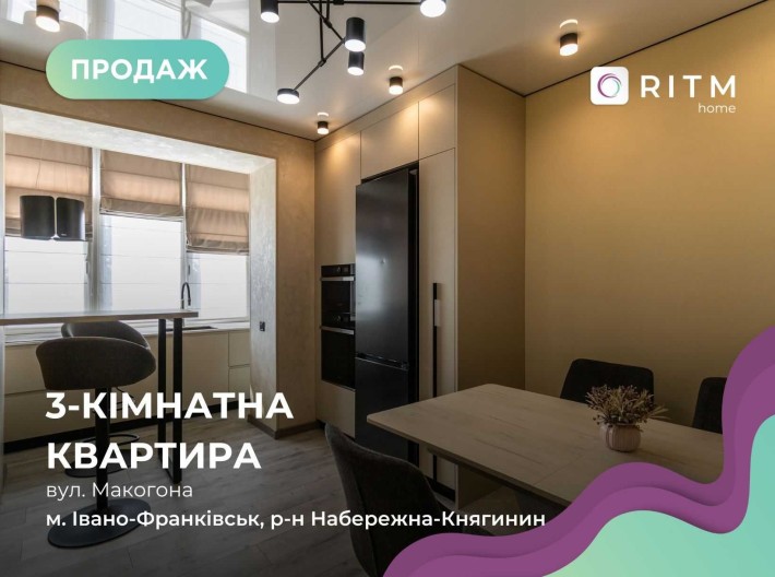 Продаж 3к квартири 87.7 кв. м на вул. Макогона 23 ЖК Княгинин парк - фото 1