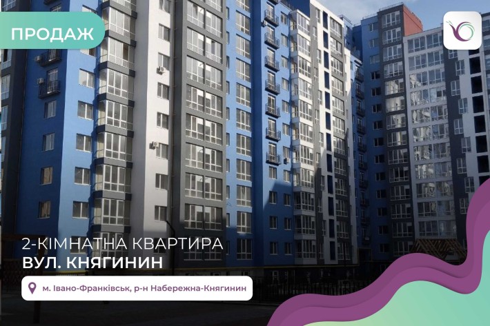 ЖК Княгинин вигідна 2 кімнатна квартира.Дешевше ніж в забудовниа. - фото 1