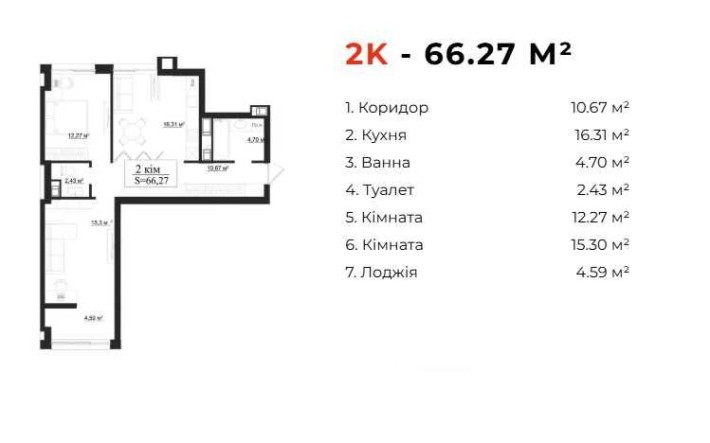 2кім квартира 66,27м2 в збудованому клубному будинку Ярковиця, Ратуша - фото 1