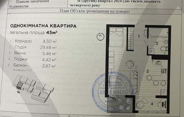 Продаж 
1 -к квартира в ЖК Manhattan UP від БК Благо! - фото 1