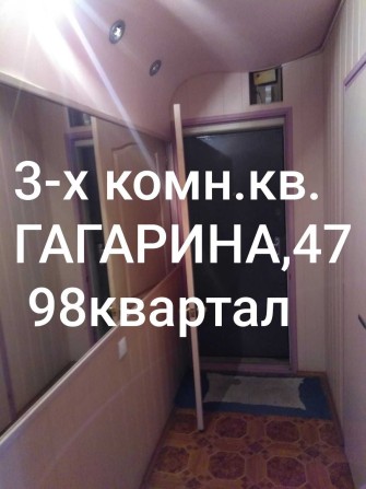 3-х комн.кв. Гагаріна (червона лінія) - фото 1